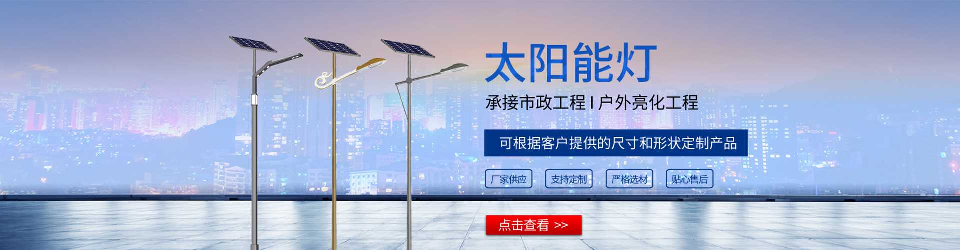 南涧彝族自治县太阳能路灯哪家好