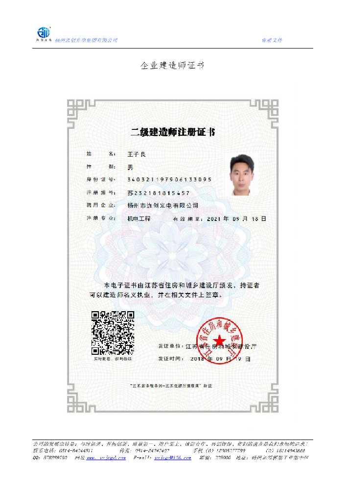 南涧彝族自治县企业建造师证书